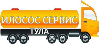 Компания Илосос Сервис Тула